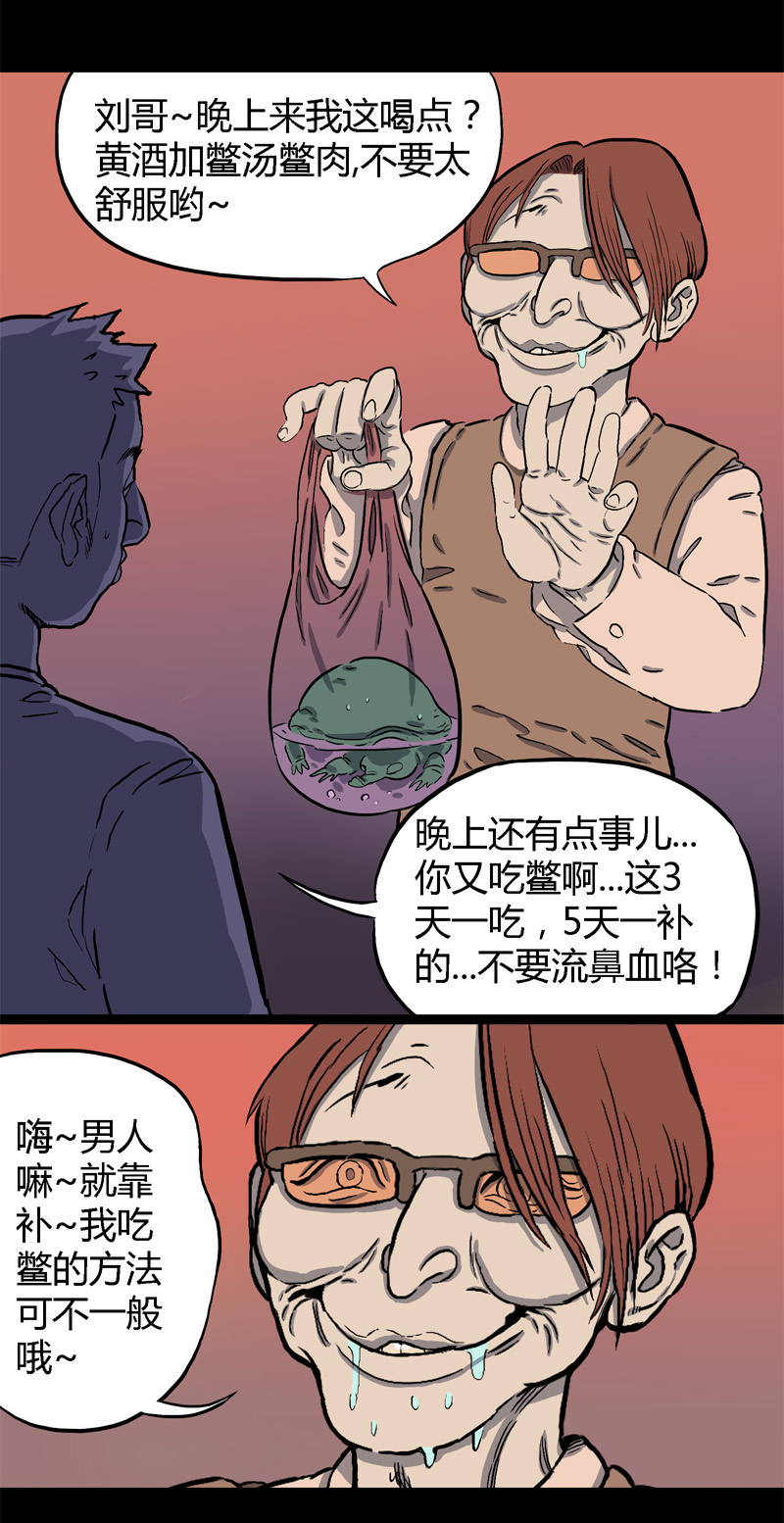 怪茶 - 吃鱉 - 5