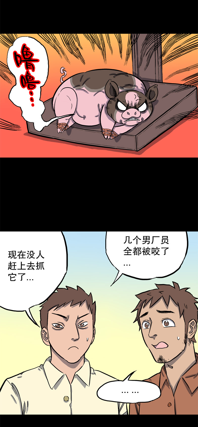 骗仔儿（下）-第51话