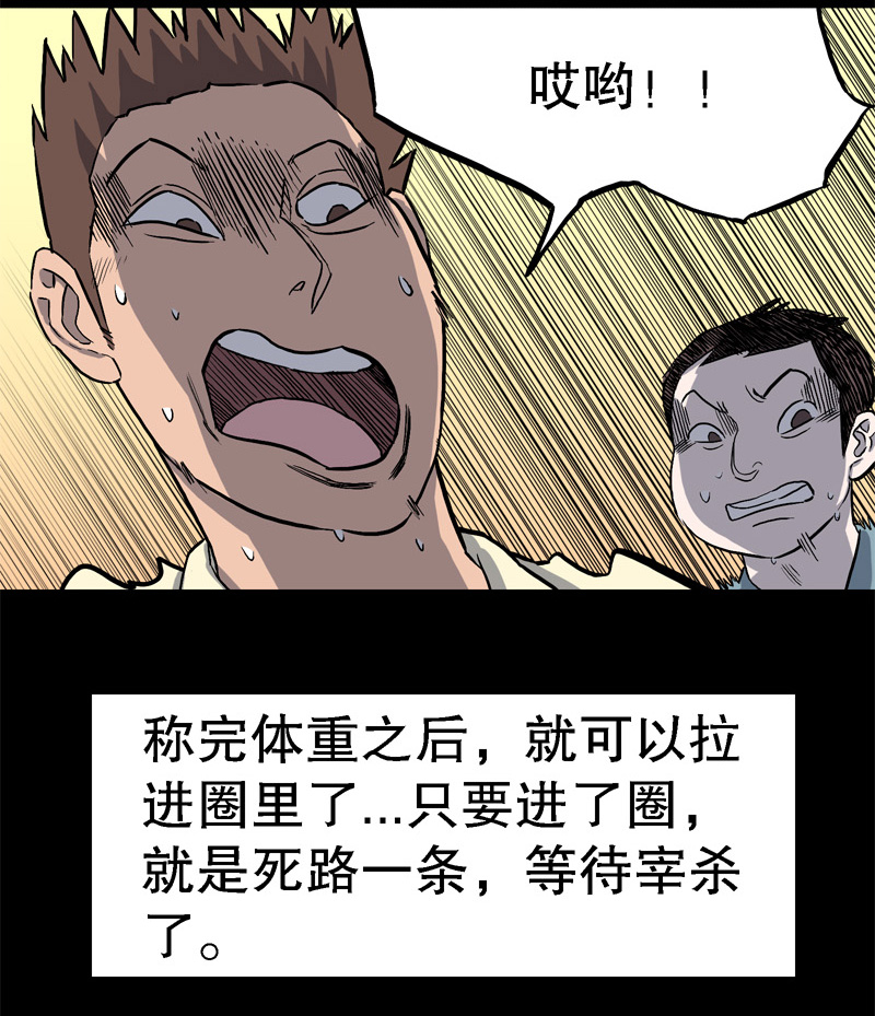 骗仔儿（下）-第51话