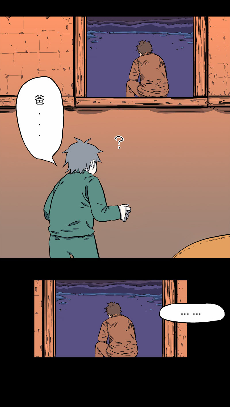 骗仔儿（下）-第51话