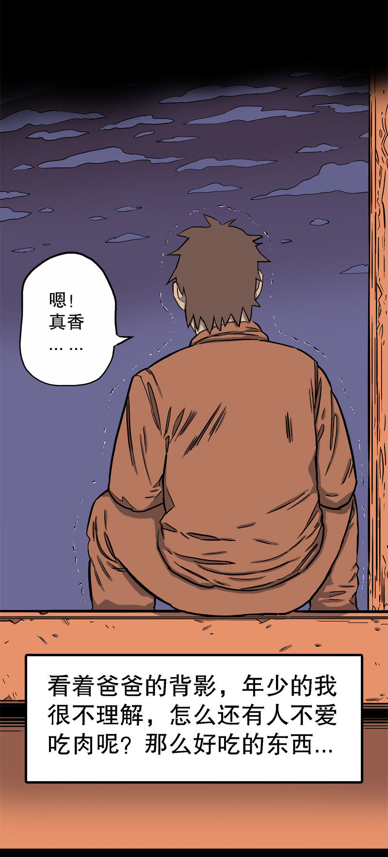 骗仔儿（下）-第51话