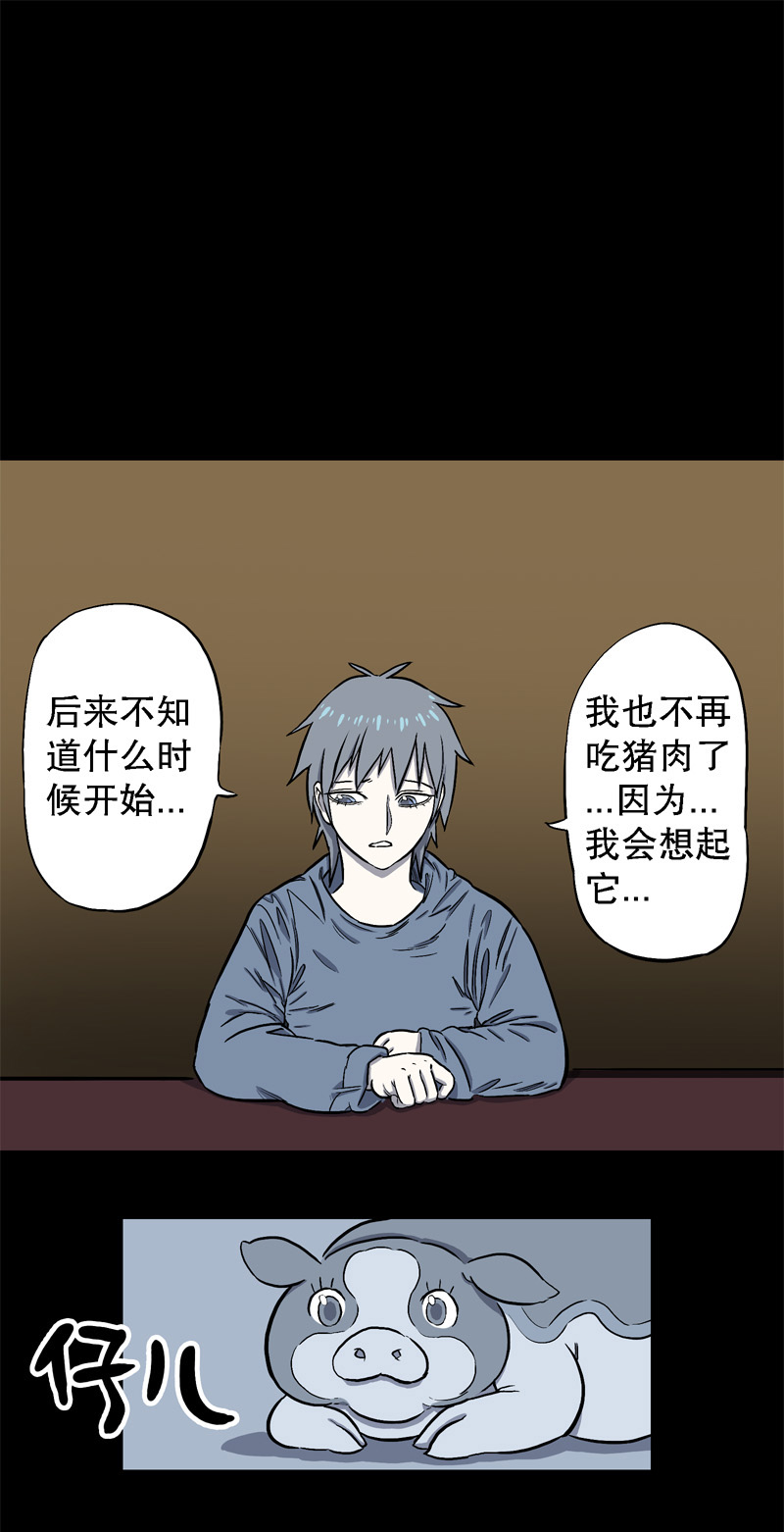 骗仔儿（下）-第51话