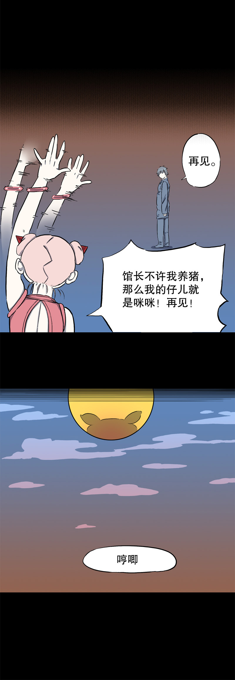 骗仔儿（下）-第51话