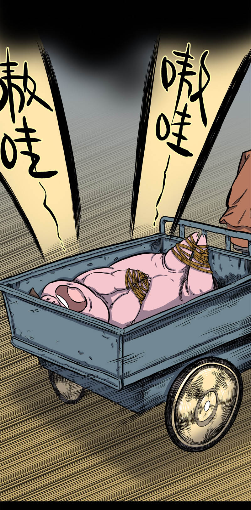 骗仔儿（下）-第51话