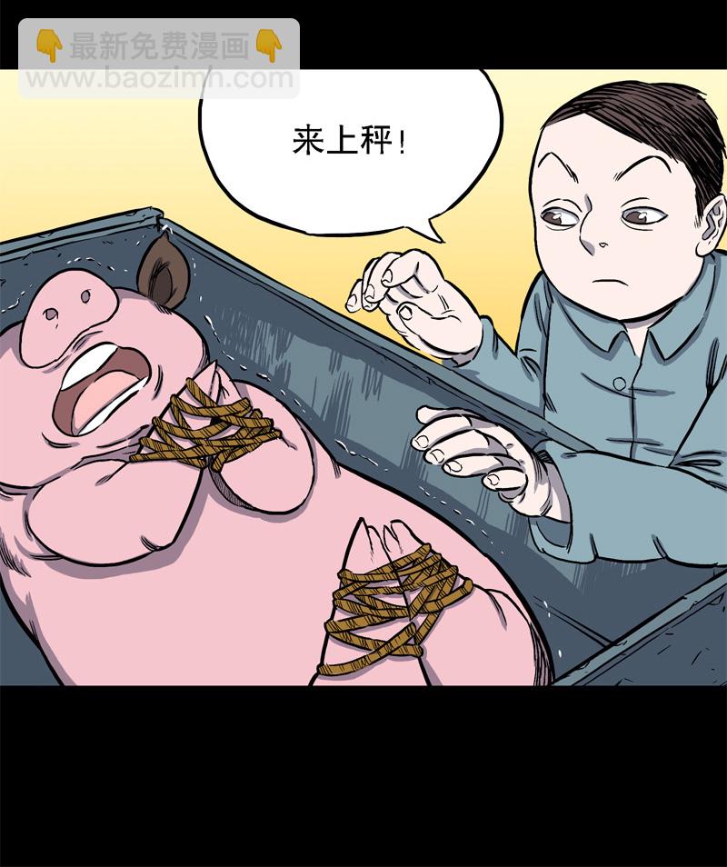 骗仔儿（下）-第51话