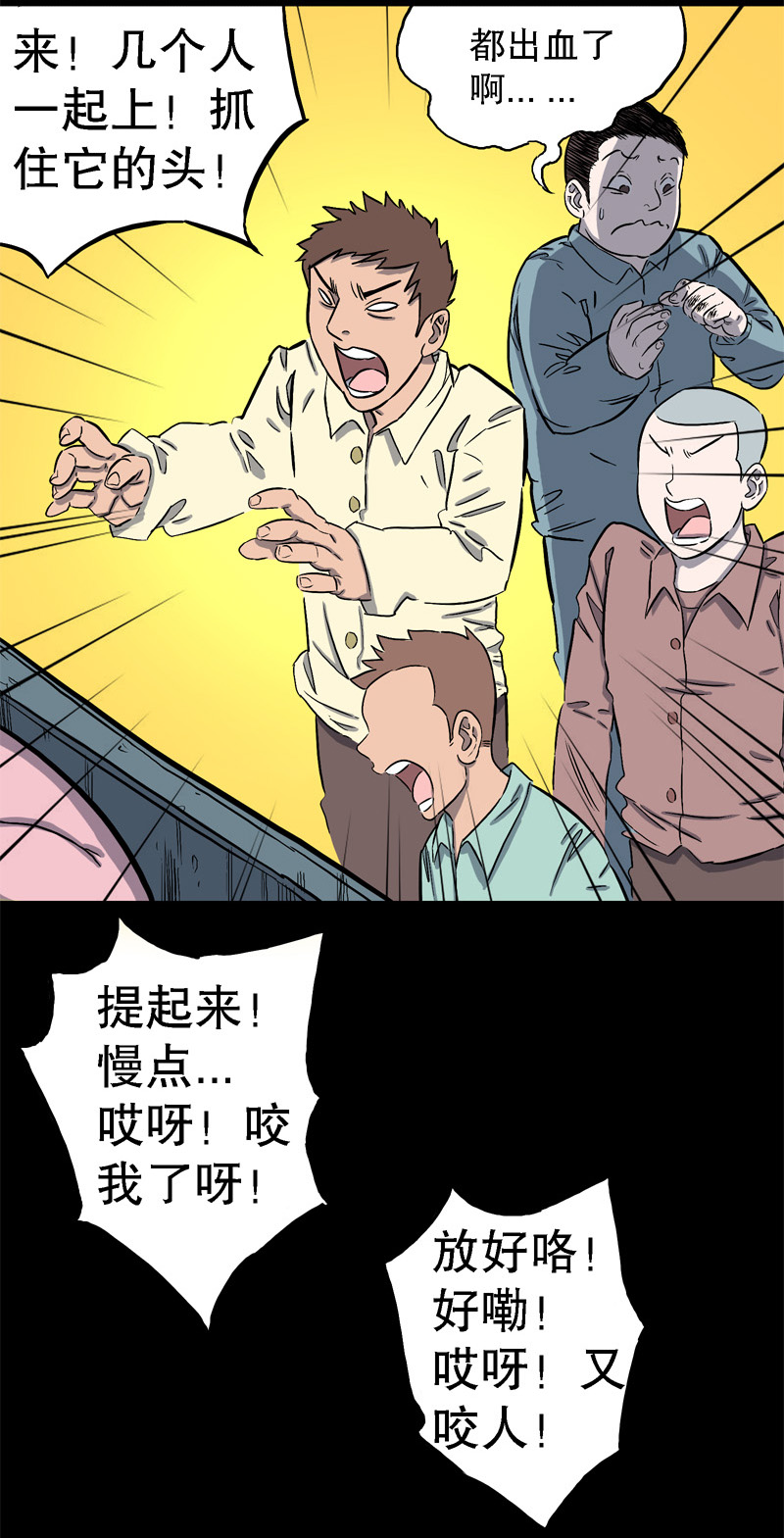 骗仔儿（下）-第51话