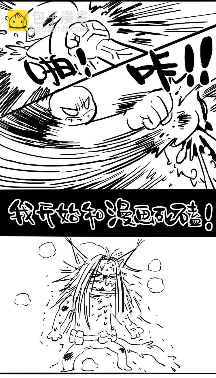 番外 作者日记（三）-第7话