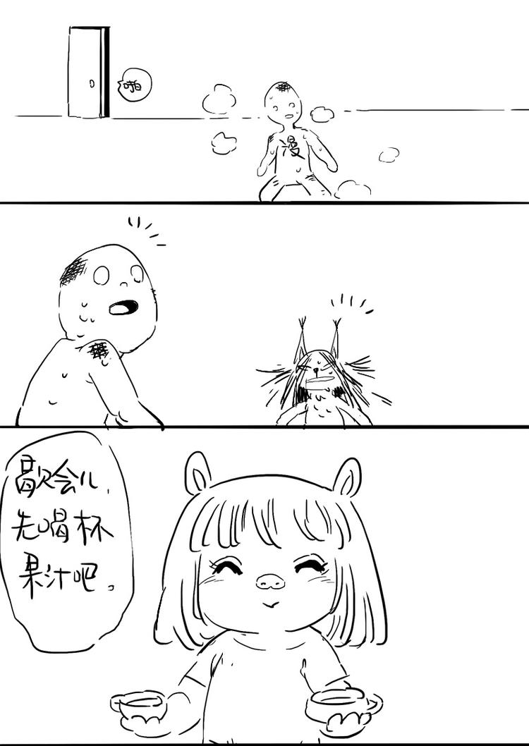 番外 作者日记（三）-第7话