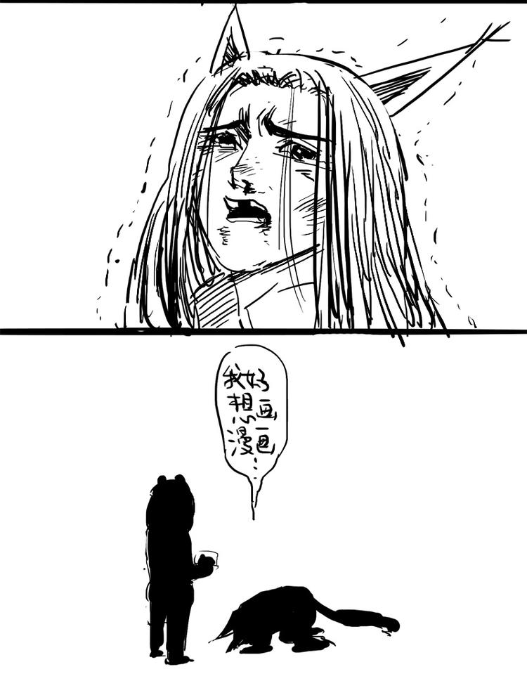 番外 作者日记（三）-第7话