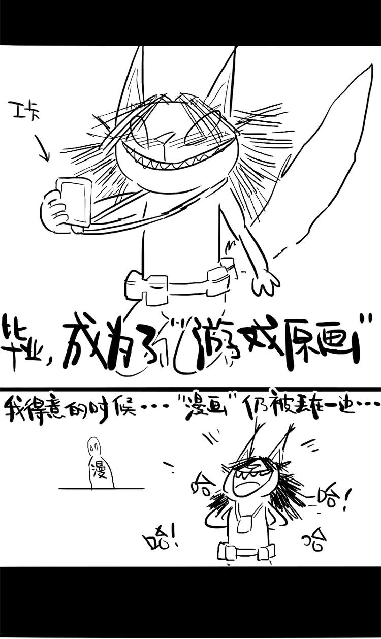 番外 作者日记（三）-第7话