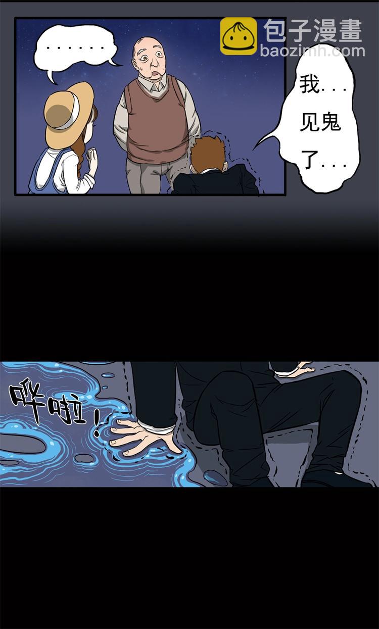 相亲（下）-第9话