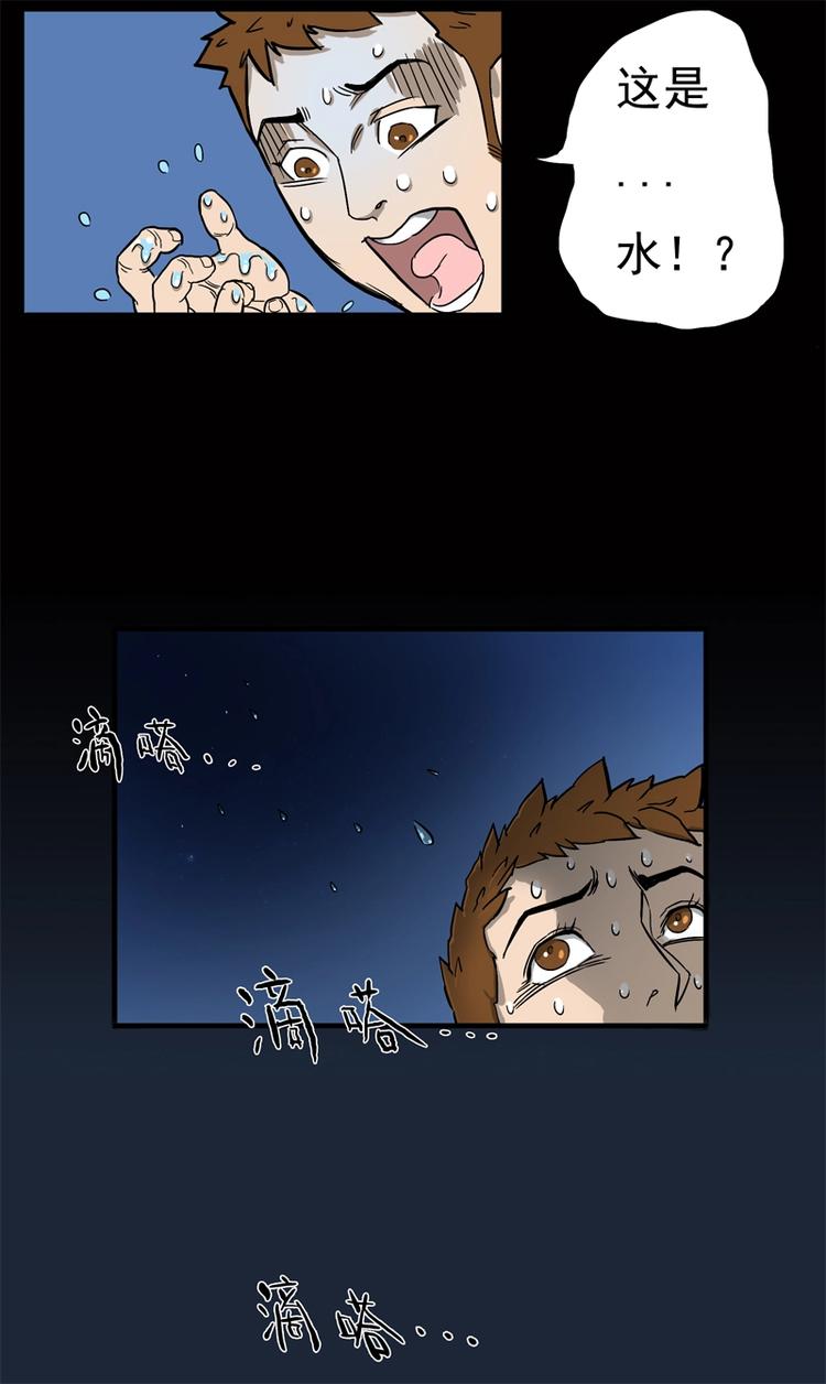 相亲（下）-第9话