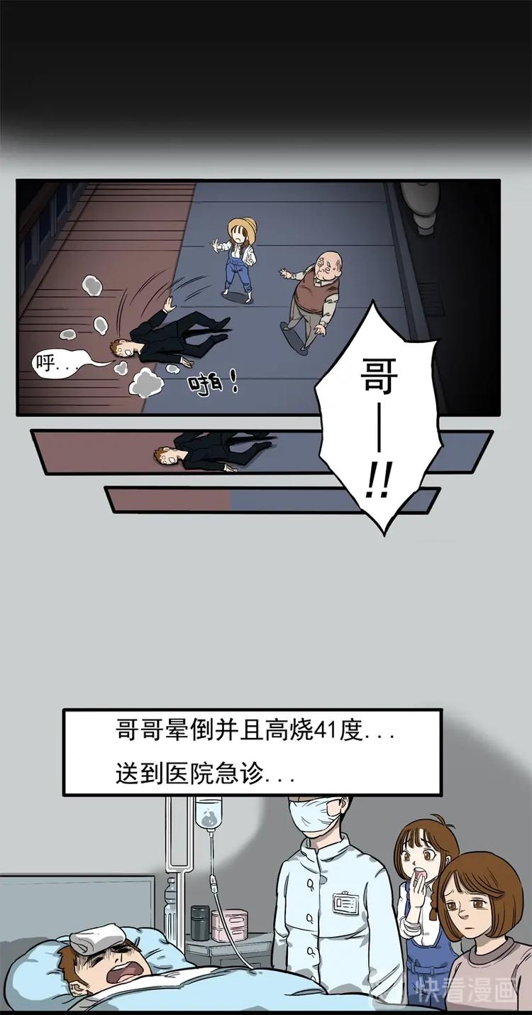 相亲（下）-第9话