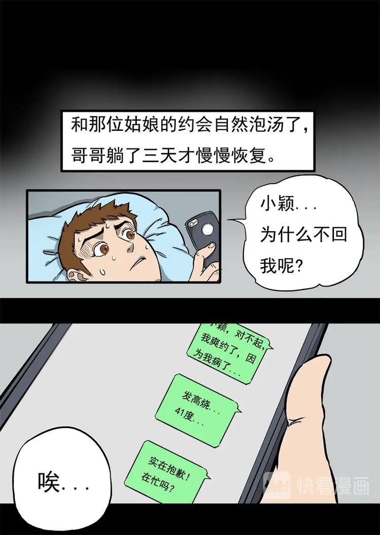 相亲（下）-第9话