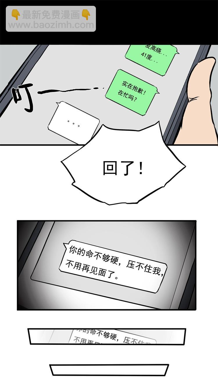 相亲（下）-第9话