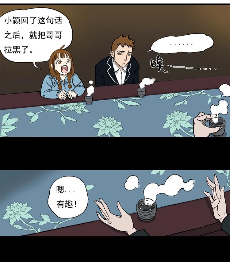 相亲（下）-第9话