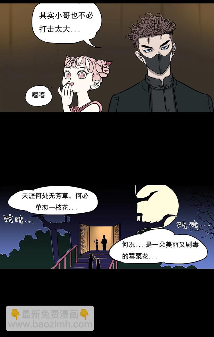 相亲（下）-第9话