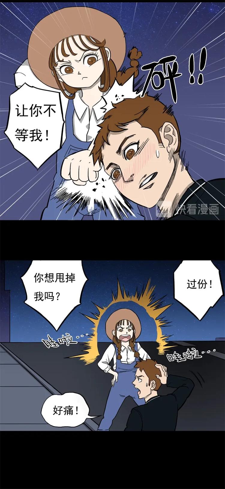 相亲（下）-第9话