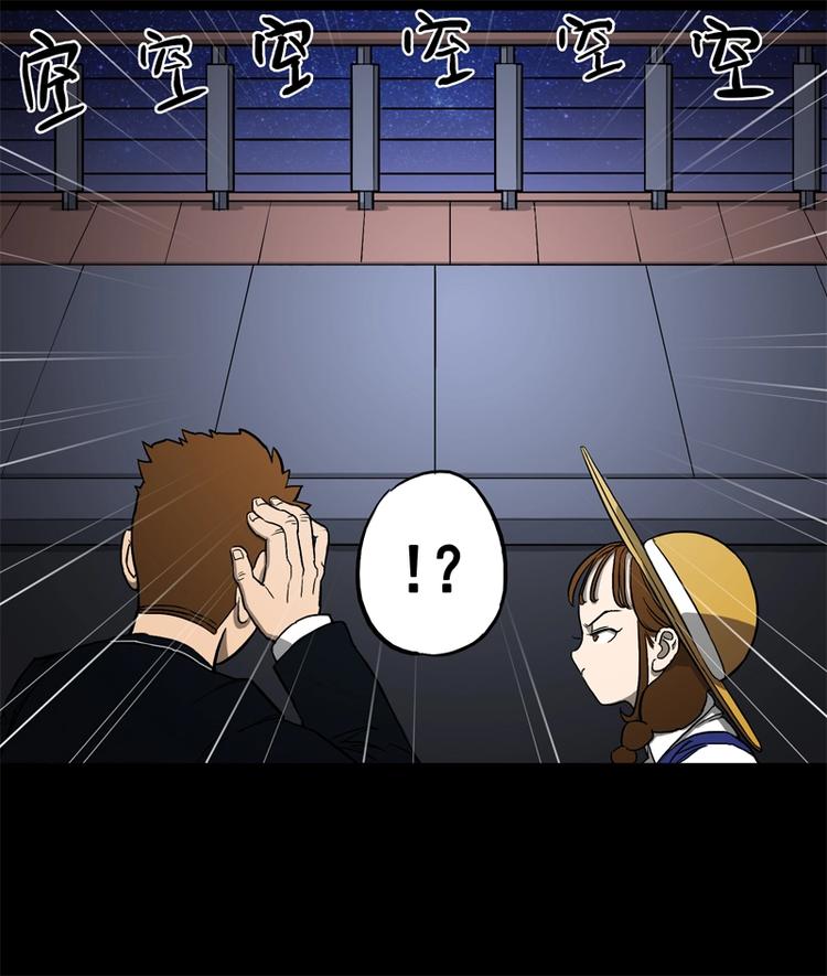 相亲（下）-第9话