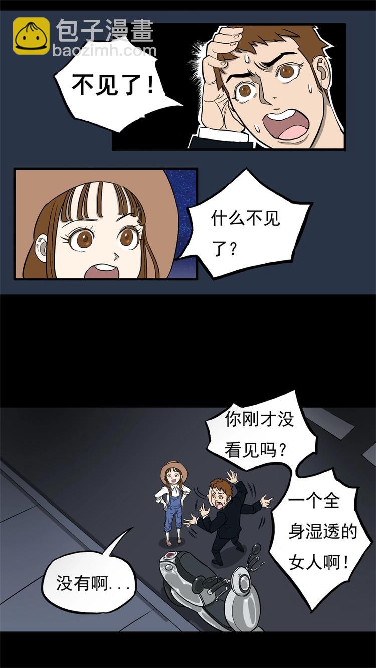 相亲（下）-第9话