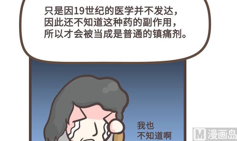 怪誕監察者 - 14(2/2) - 5