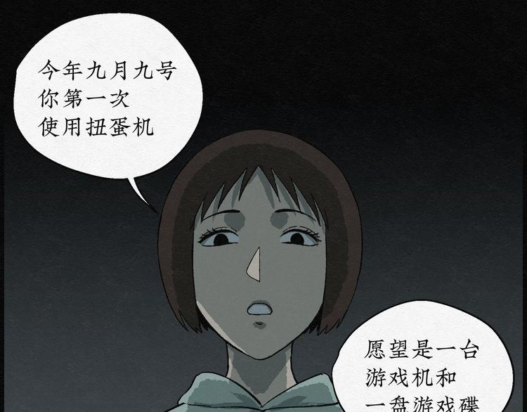 第11话 愿望扭蛋06(1/2)-第11话