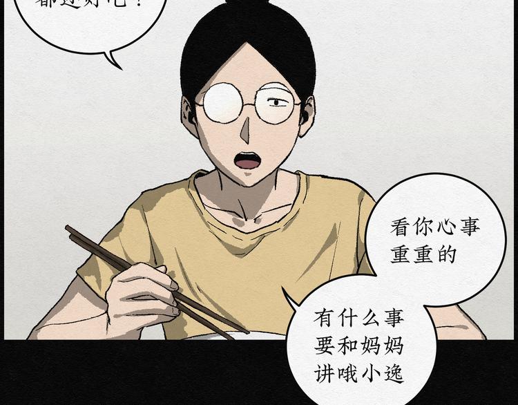 第17话 金猪存钱罐01(1/2)-第17话