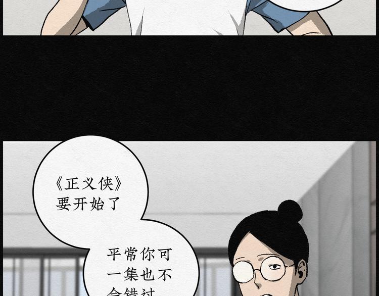 第17话 金猪存钱罐01(1/2)-第17话