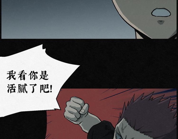 第19话 金猪存钱罐03(1/2)-第19话