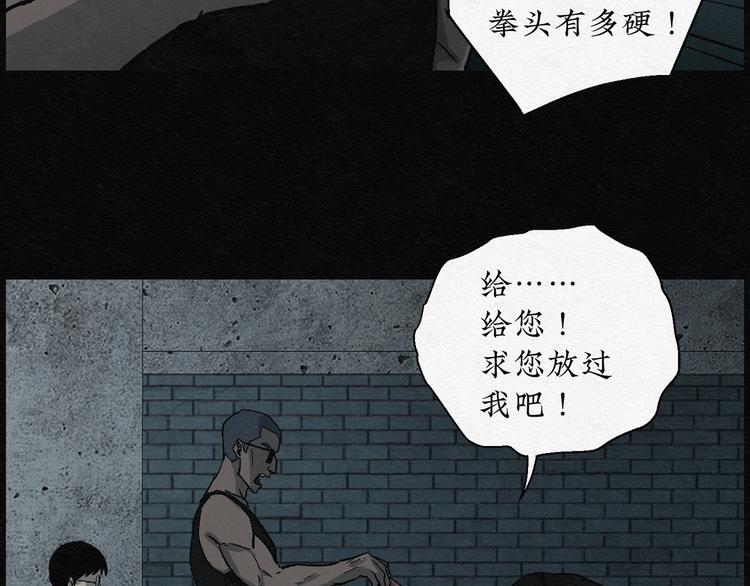 第19话 金猪存钱罐03(1/2)-第19话