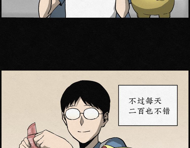 第19话 金猪存钱罐03(1/2)-第19话