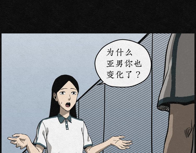 第3话 哈哈镜03(1/2)-第3话