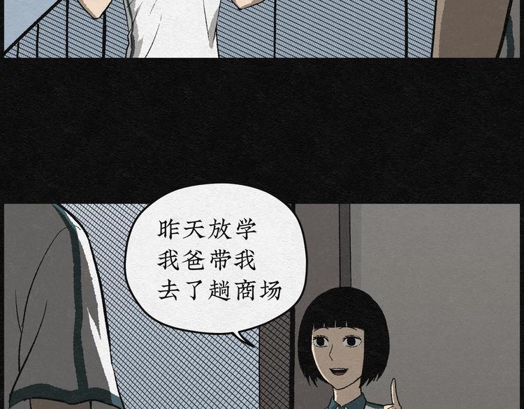 第3话 哈哈镜03(1/2)-第3话