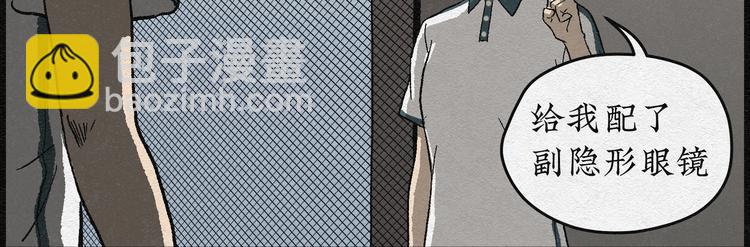 第3话 哈哈镜03(1/2)-第3话