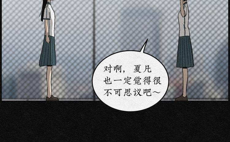 第3话 哈哈镜03(1/2)-第3话