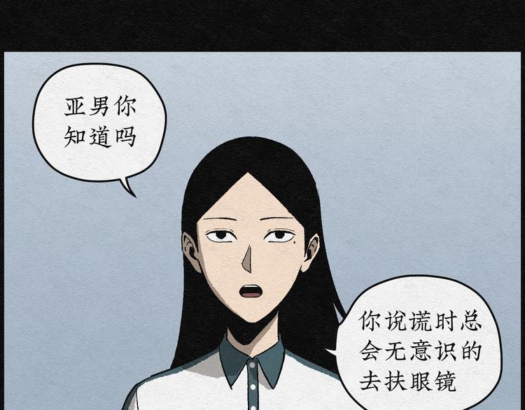 第3话 哈哈镜03(1/2)-第3话