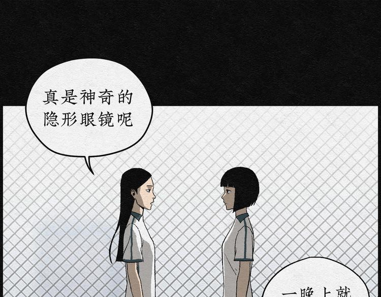 第3话 哈哈镜03(1/2)-第3话