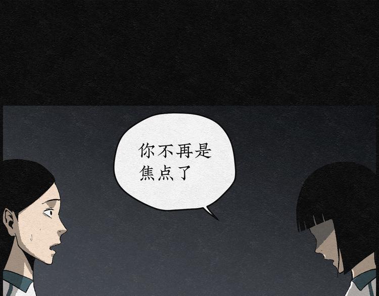 第3话 哈哈镜03(1/2)-第3话