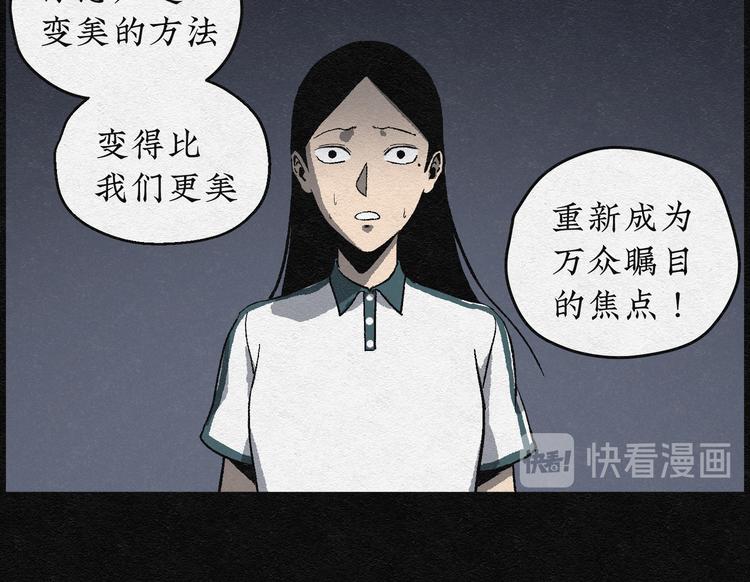 第3话 哈哈镜03(1/2)-第3话