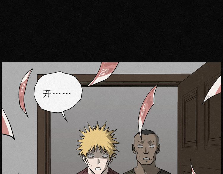 第21话 金猪存钱罐05(1/2)-第21话