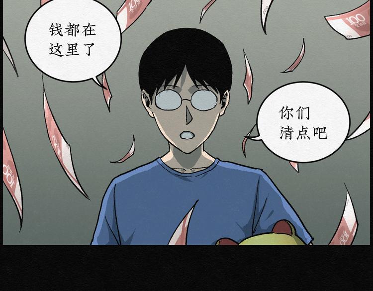 第21话 金猪存钱罐05(1/2)-第21话