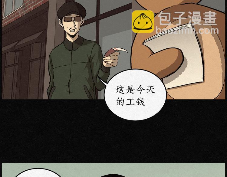 第21话 金猪存钱罐05(1/2)-第21话