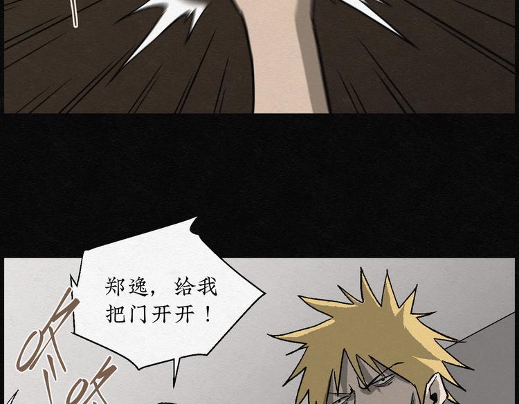 第21话 金猪存钱罐05(1/2)-第21话