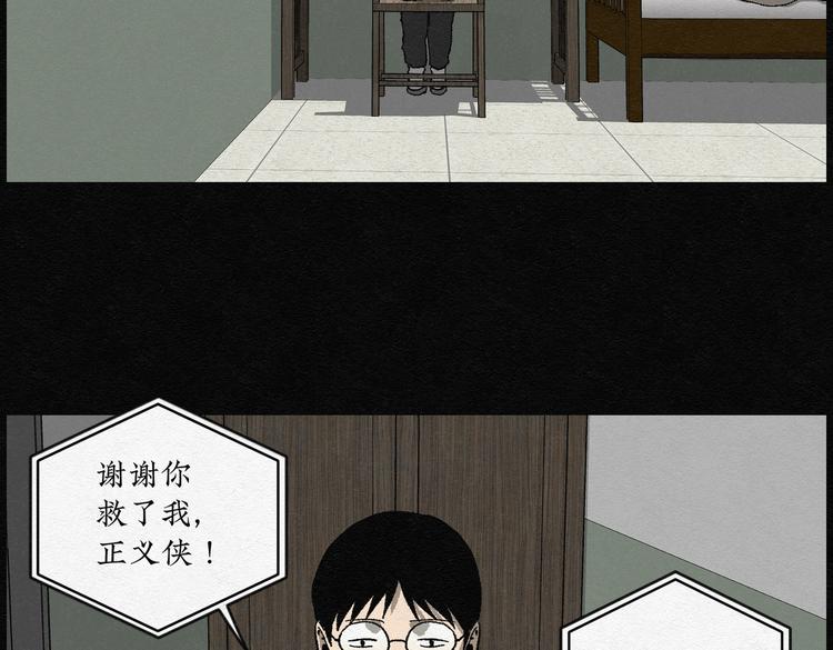 第21话 金猪存钱罐05(1/2)-第21话