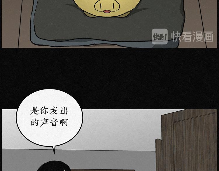 第21话 金猪存钱罐05(1/2)-第21话