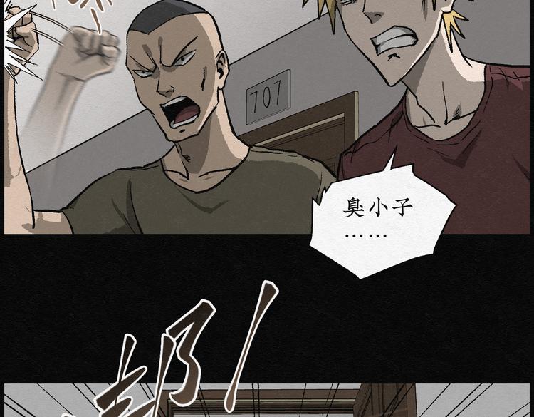 第21话 金猪存钱罐05(1/2)-第21话