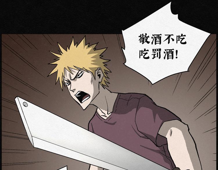 第21话 金猪存钱罐05(1/2)-第21话