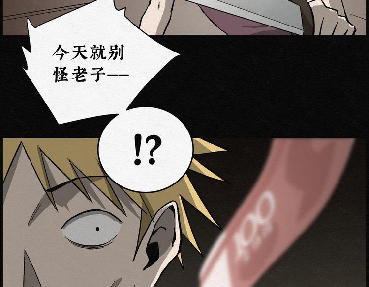 第21话 金猪存钱罐05(1/2)-第21话