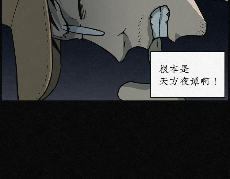 第23话 金猪存钱罐07(1/2)-第23话