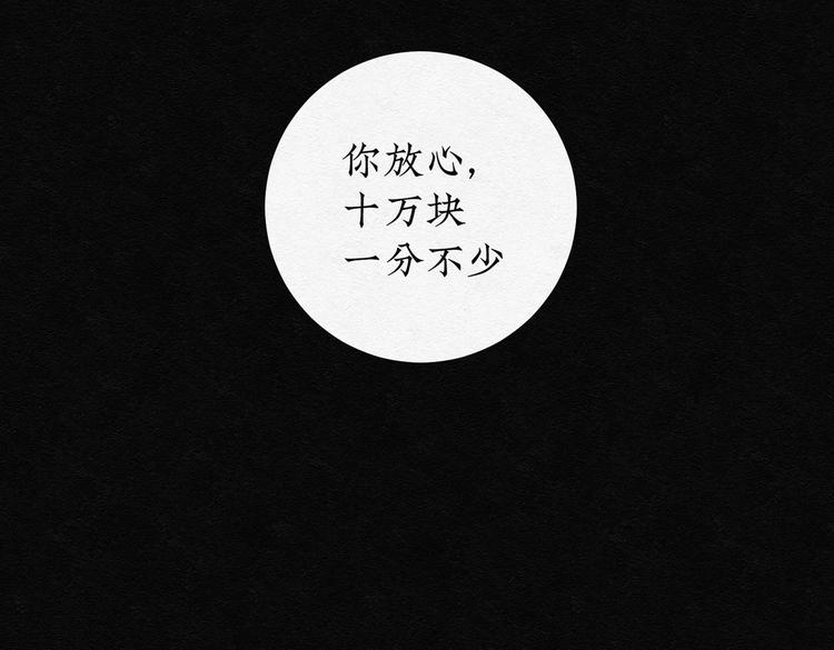 第23话 金猪存钱罐07(1/2)-第23话